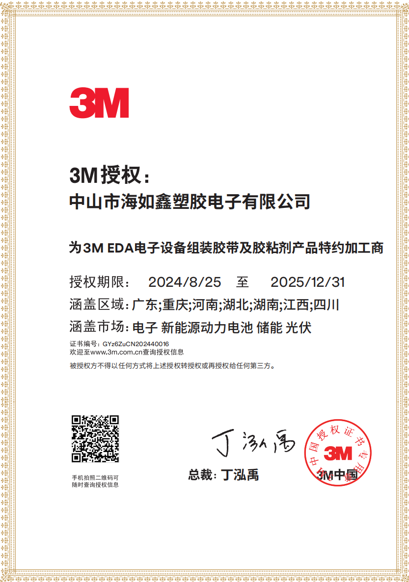  資質(zhì)證書(shū)-4
